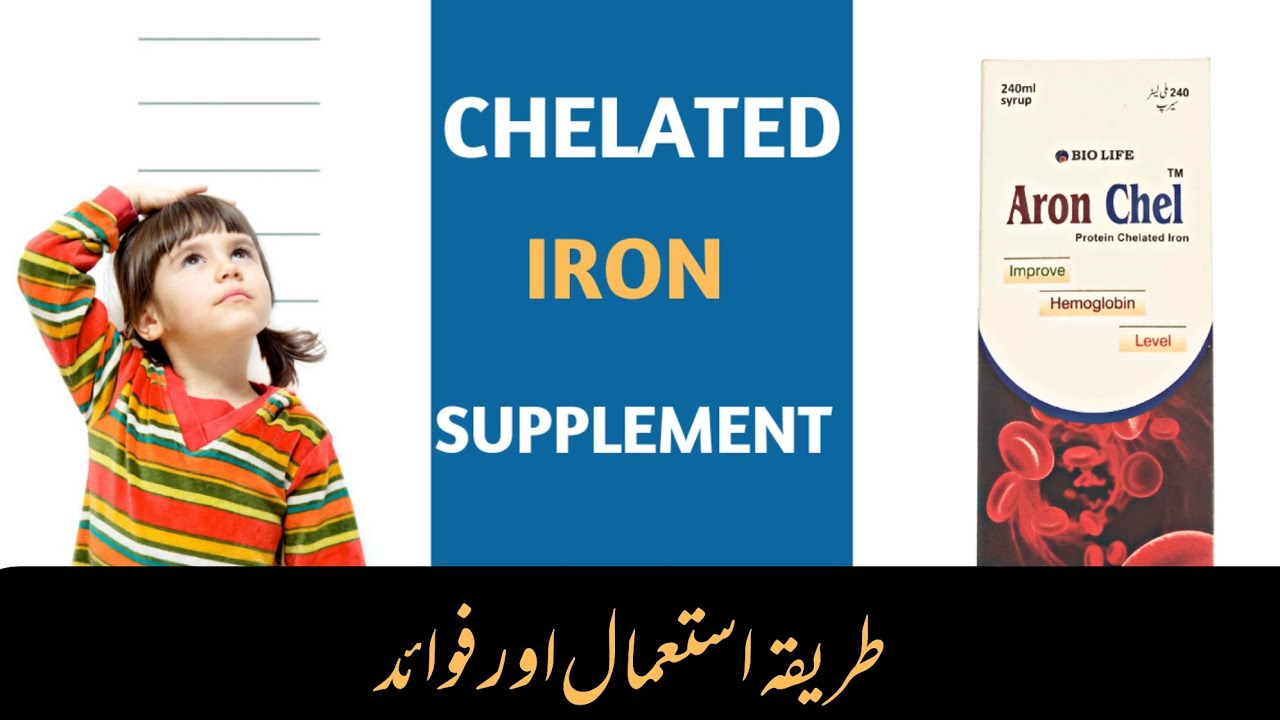 ARON CHEL SYRUP – Ingredients, Uses & Price in Pakistan